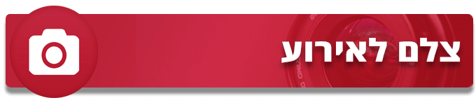 צלם לאירוע